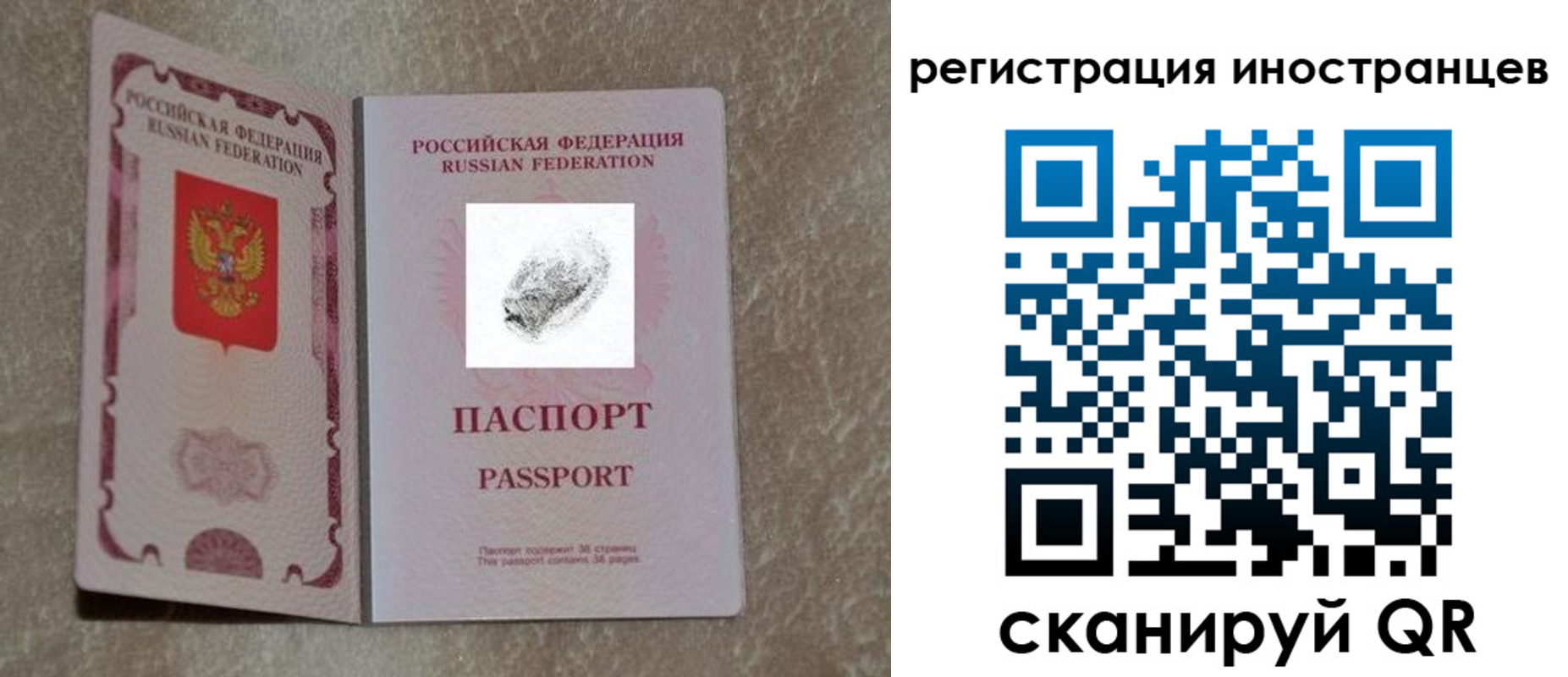 прописка законно в Надыме