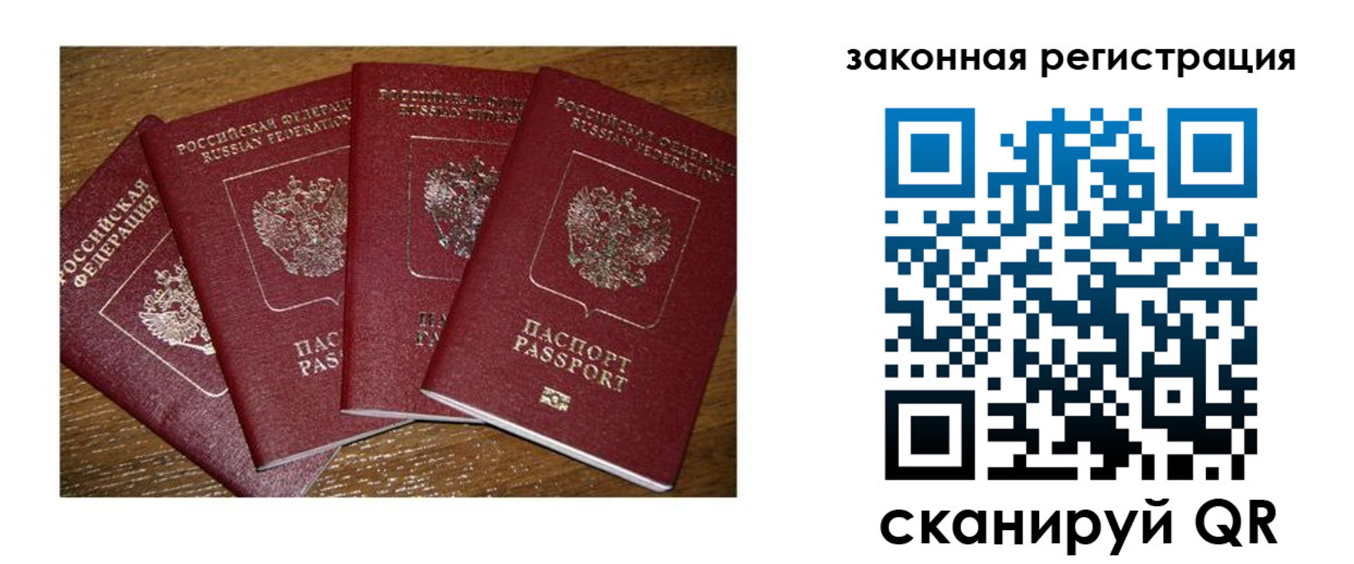 прописка иностранных граждан в Надыме