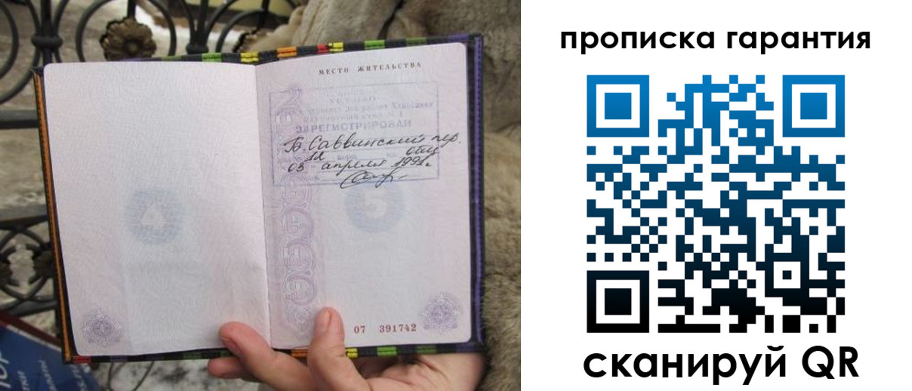 временная регистрация законно в Надыме
