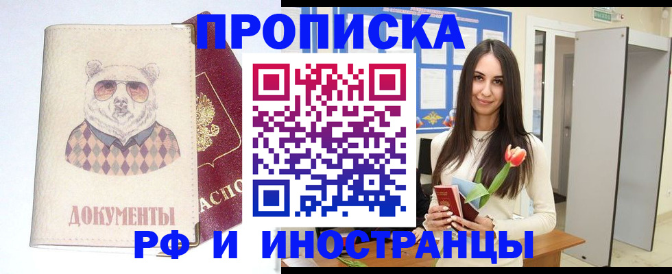 прописка для кредита в Надыме