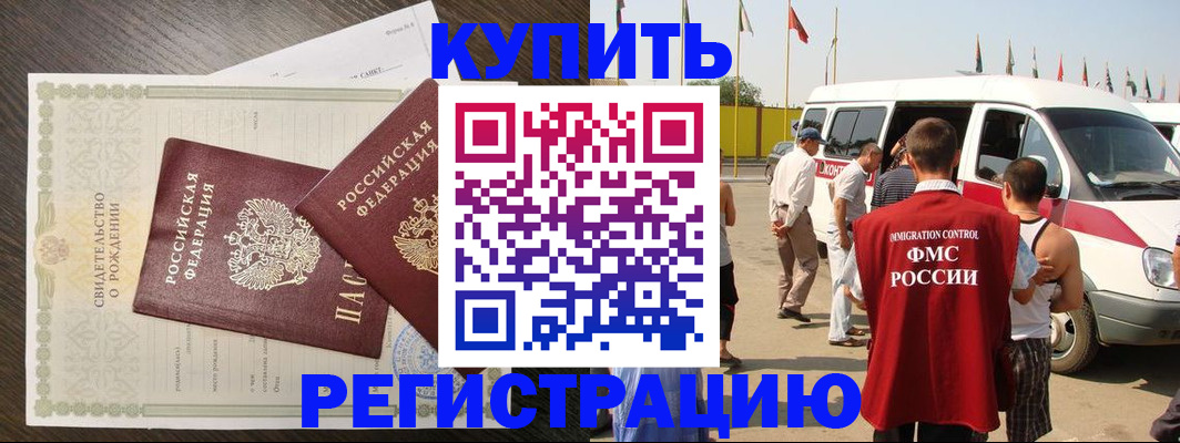 временная регистрация адрес в Надыме